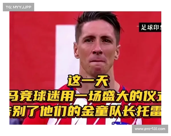马竞球迷怒批裁判判罚不公 感觉球队被做局输一场即遭淘汰 马竞球迷怒批裁判判罚不公 感觉球队被做局输一场即遭淘汰