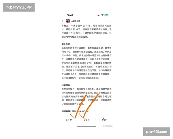 德甲客场胜率达32%客场不败率近六成增加比赛不确定性